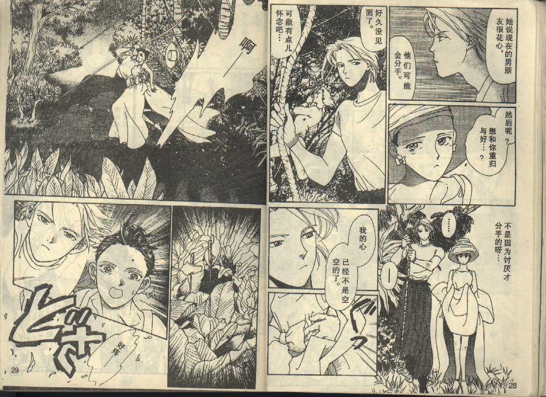 粉红色的天空韩漫全集-VOL05无删减无遮挡章节图片 