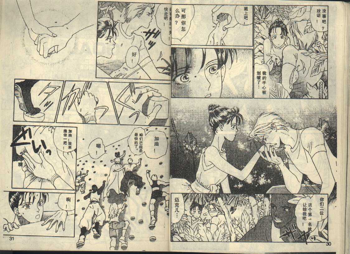 粉红色的天空韩漫全集-VOL05无删减无遮挡章节图片 