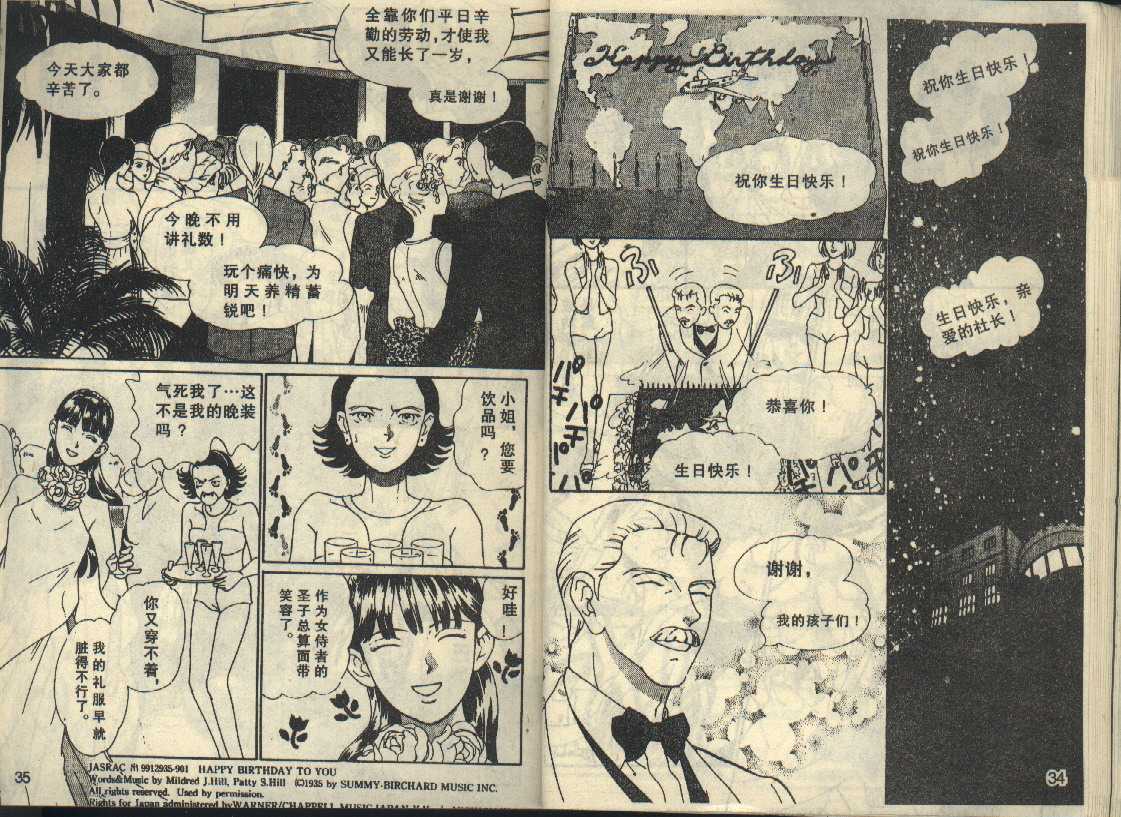 粉红色的天空韩漫全集-VOL05无删减无遮挡章节图片 