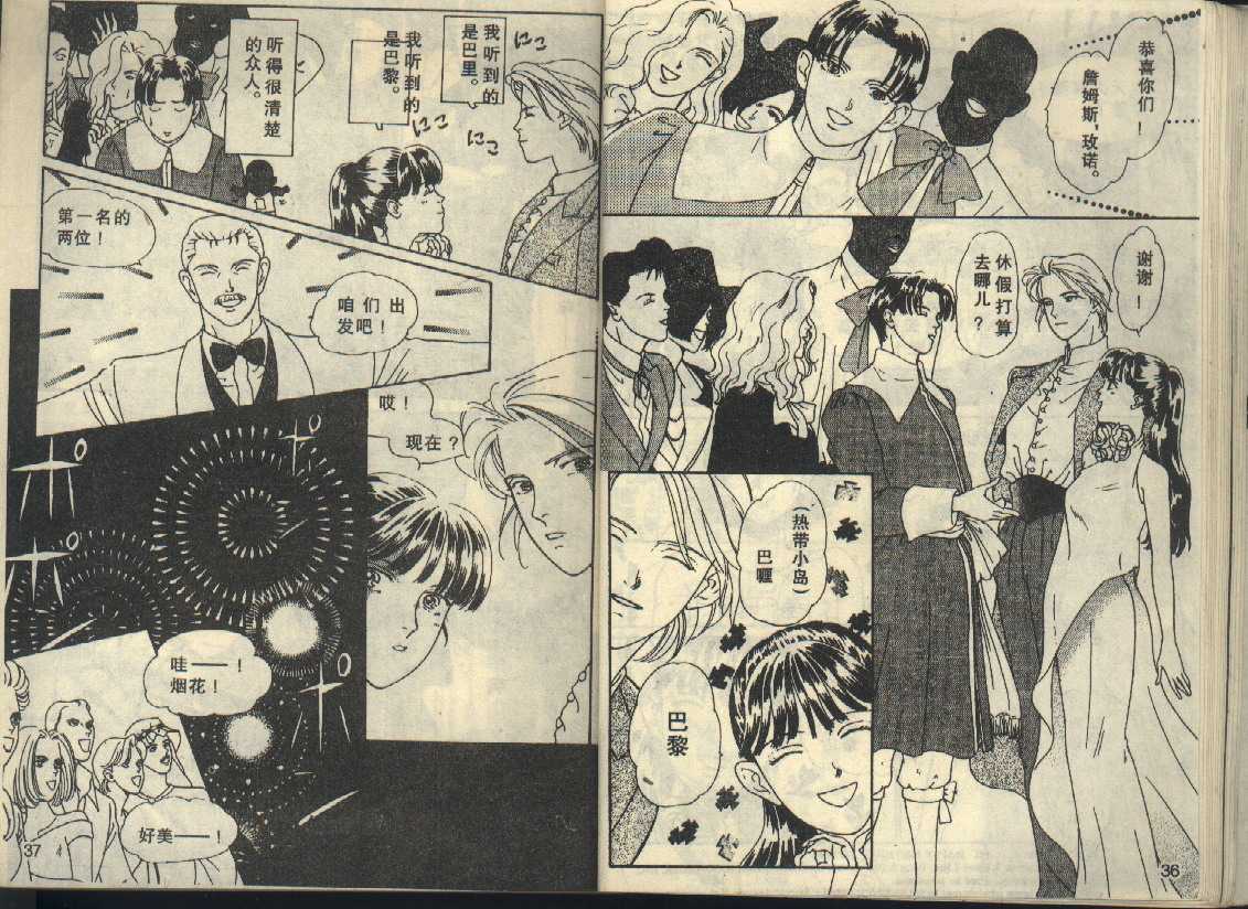 粉红色的天空韩漫全集-VOL05无删减无遮挡章节图片 