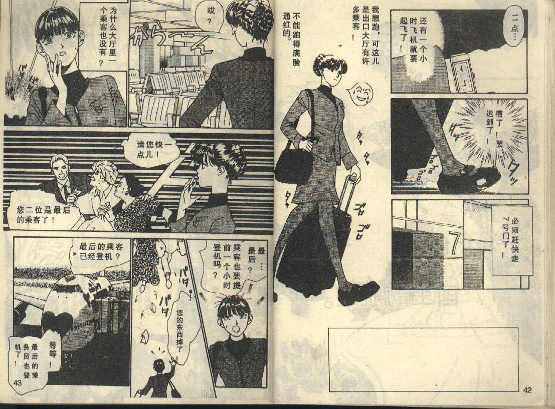 粉红色的天空韩漫全集-VOL05无删减无遮挡章节图片 