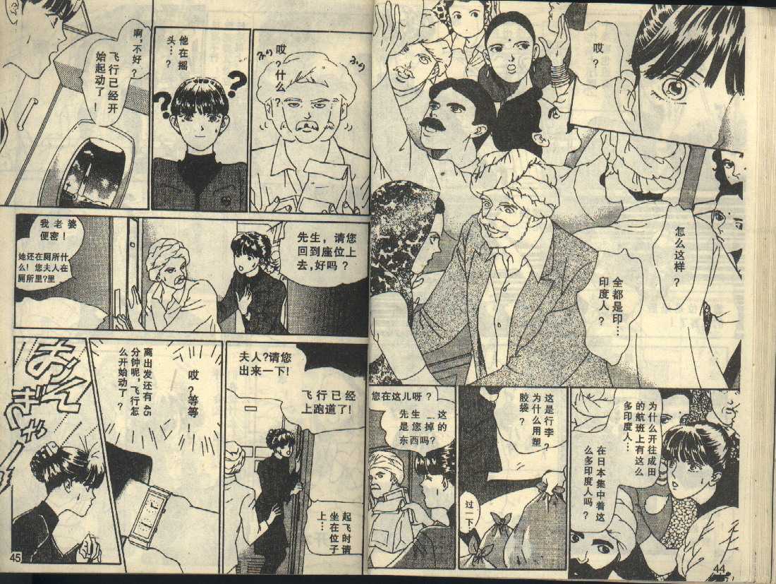 粉红色的天空韩漫全集-VOL05无删减无遮挡章节图片 