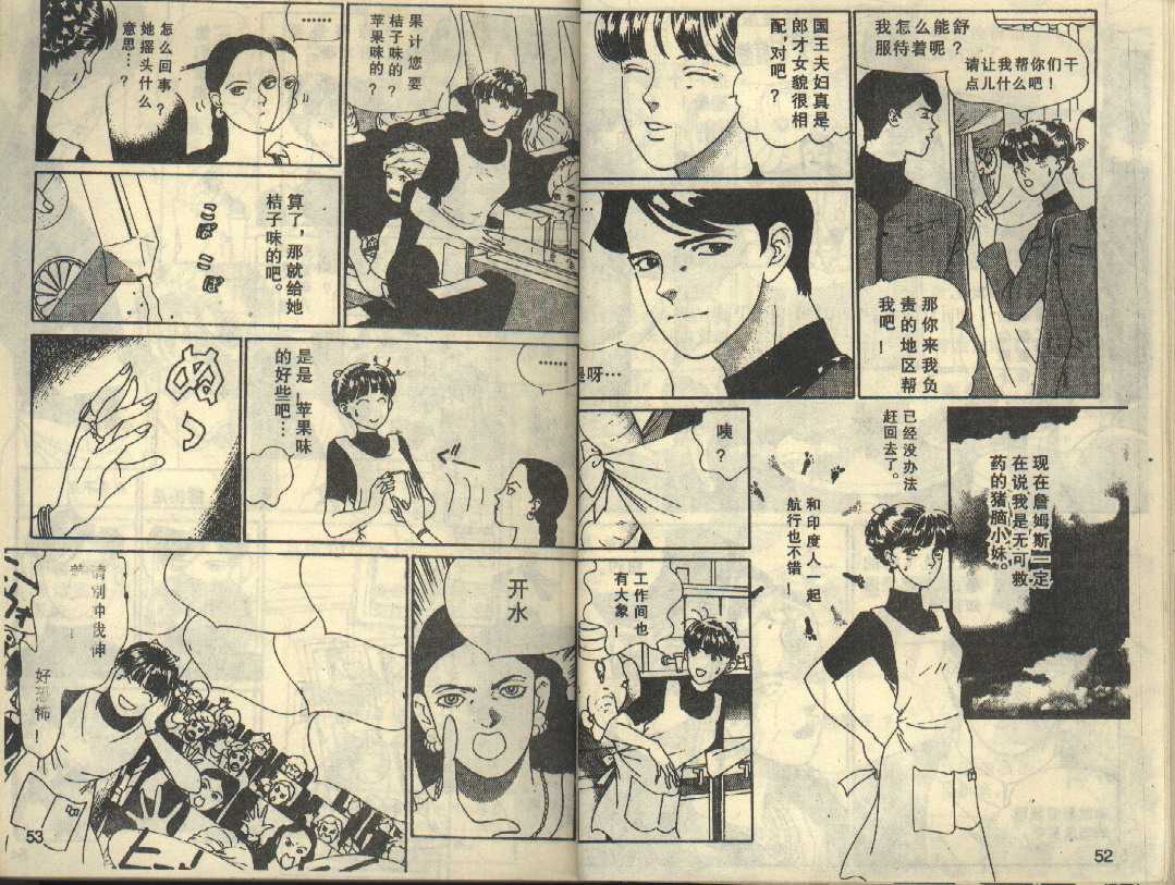 粉红色的天空韩漫全集-VOL05无删减无遮挡章节图片 