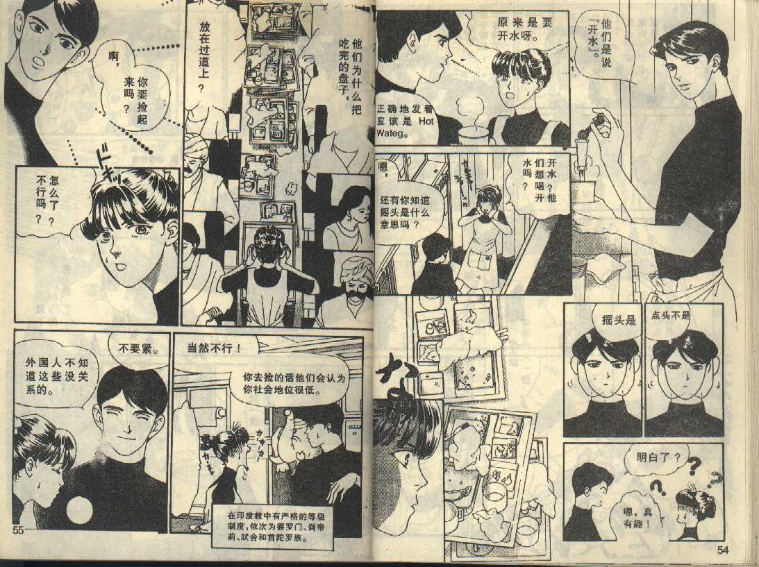 粉红色的天空韩漫全集-VOL05无删减无遮挡章节图片 