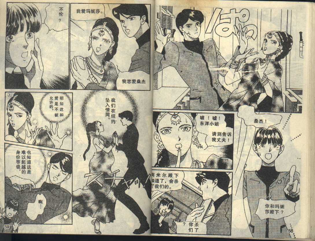 粉红色的天空韩漫全集-VOL05无删减无遮挡章节图片 