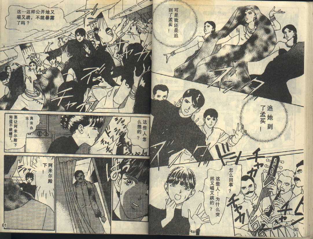 粉红色的天空韩漫全集-VOL05无删减无遮挡章节图片 