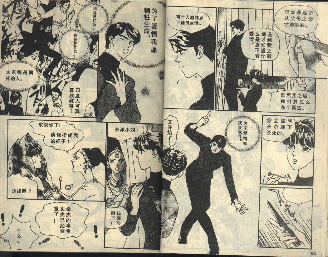 粉红色的天空韩漫全集-VOL05无删减无遮挡章节图片 