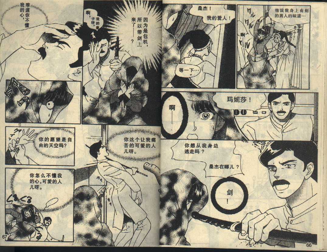 粉红色的天空韩漫全集-VOL05无删减无遮挡章节图片 