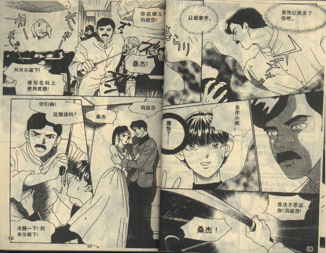 粉红色的天空韩漫全集-VOL05无删减无遮挡章节图片 