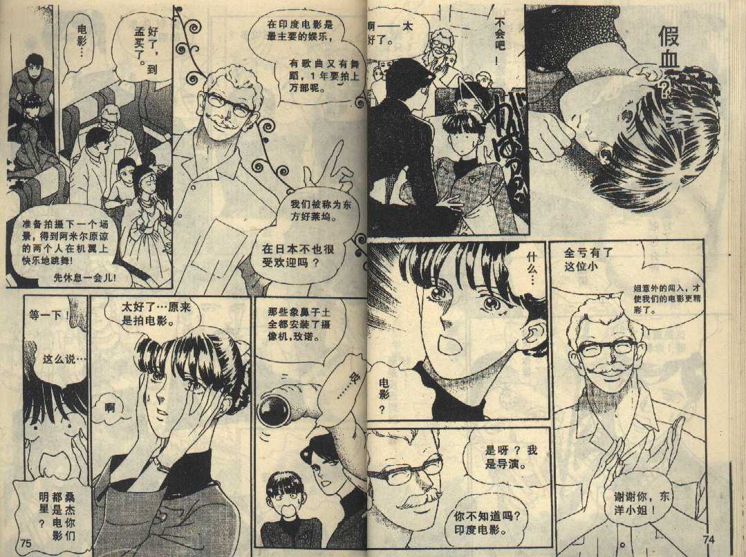 粉红色的天空韩漫全集-VOL05无删减无遮挡章节图片 