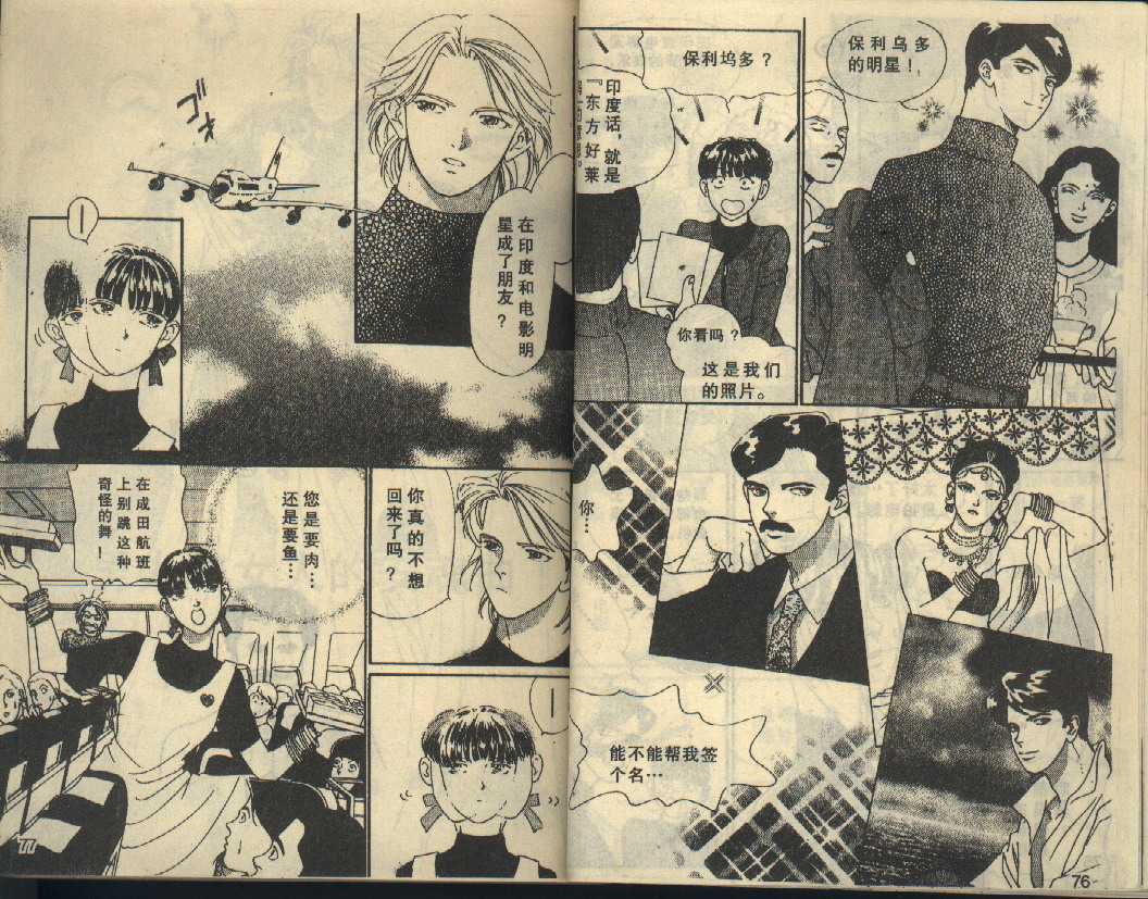 粉红色的天空韩漫全集-VOL05无删减无遮挡章节图片 