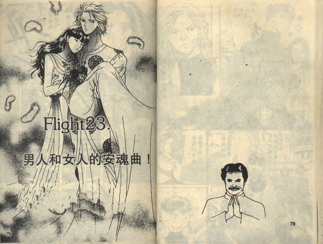 粉红色的天空韩漫全集-VOL05无删减无遮挡章节图片 