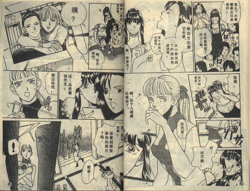 粉红色的天空韩漫全集-VOL05无删减无遮挡章节图片 