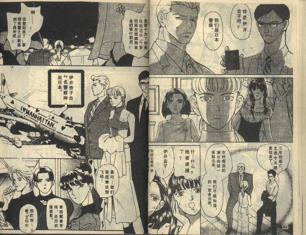 粉红色的天空韩漫全集-VOL05无删减无遮挡章节图片 