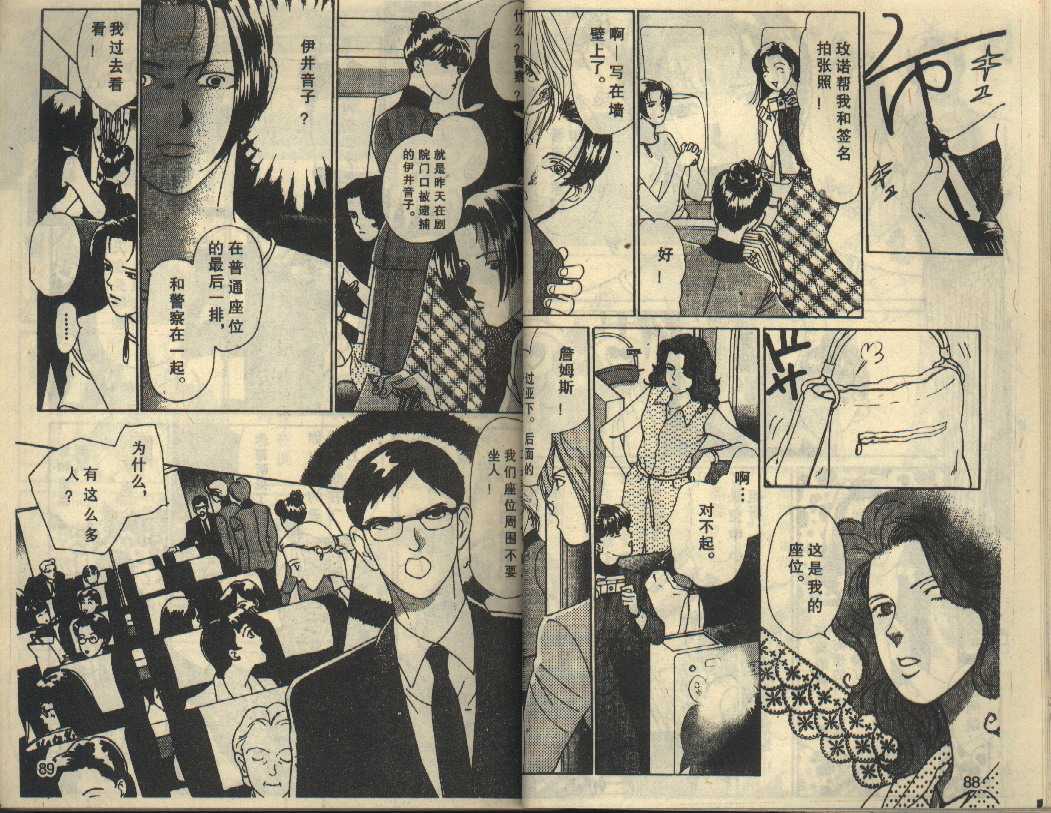 粉红色的天空韩漫全集-VOL05无删减无遮挡章节图片 