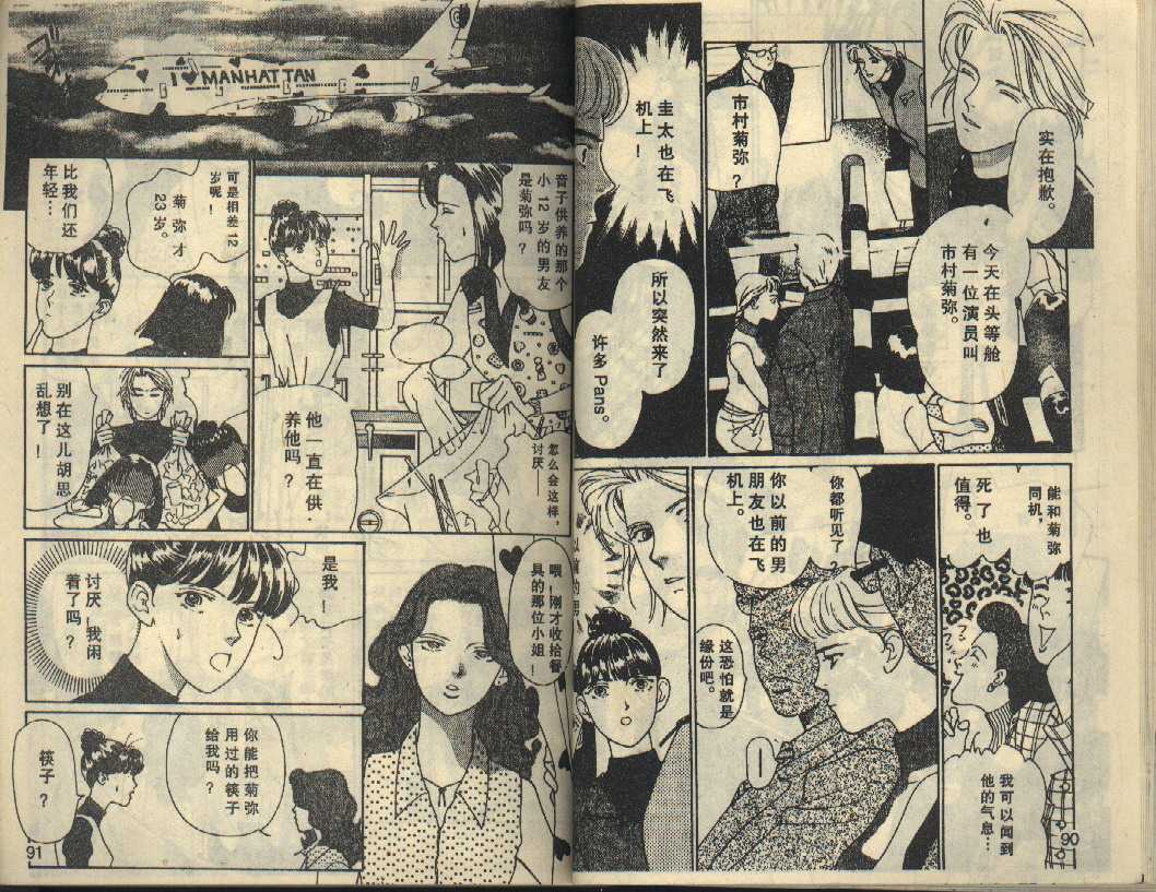 粉红色的天空韩漫全集-VOL05无删减无遮挡章节图片 