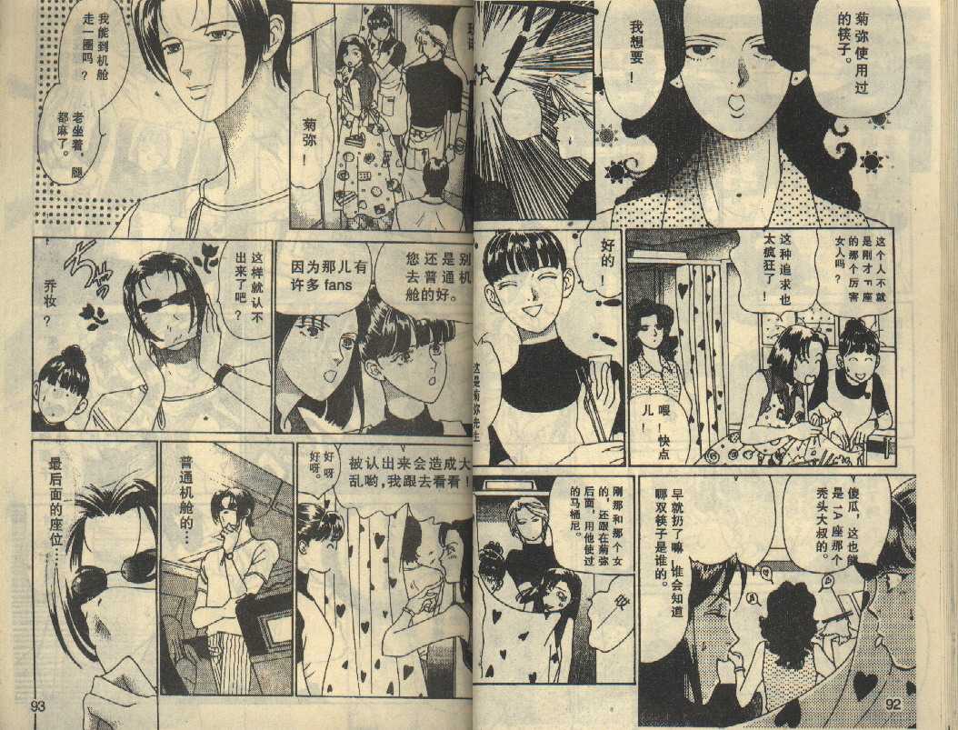 粉红色的天空韩漫全集-VOL05无删减无遮挡章节图片 