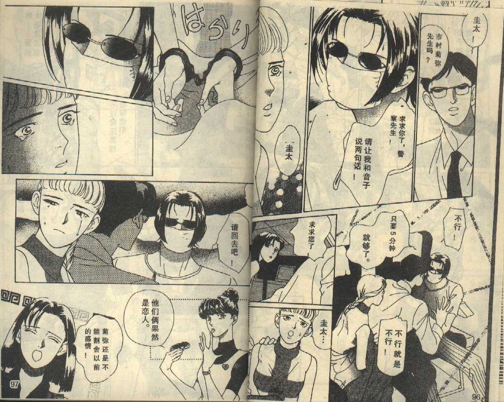 粉红色的天空韩漫全集-VOL05无删减无遮挡章节图片 