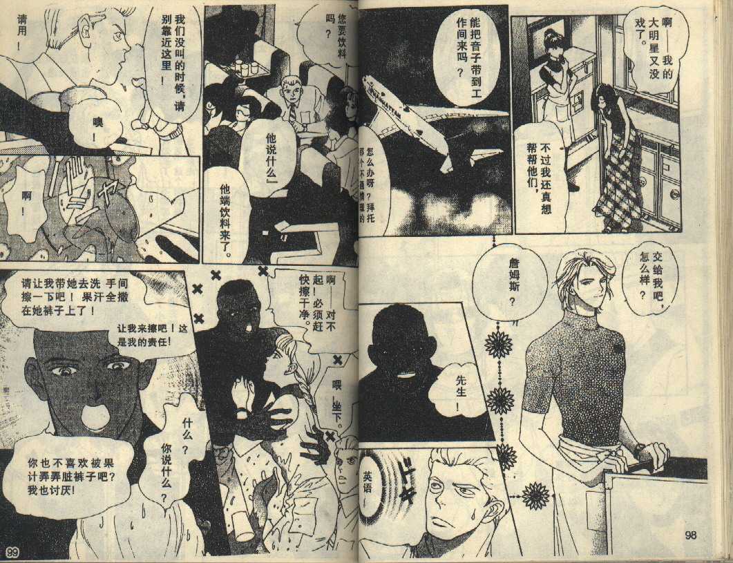 粉红色的天空韩漫全集-VOL05无删减无遮挡章节图片 