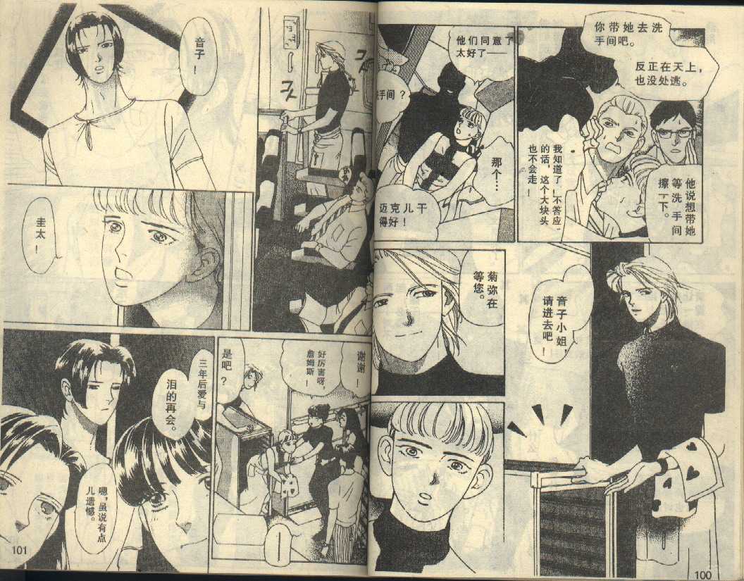 粉红色的天空韩漫全集-VOL05无删减无遮挡章节图片 