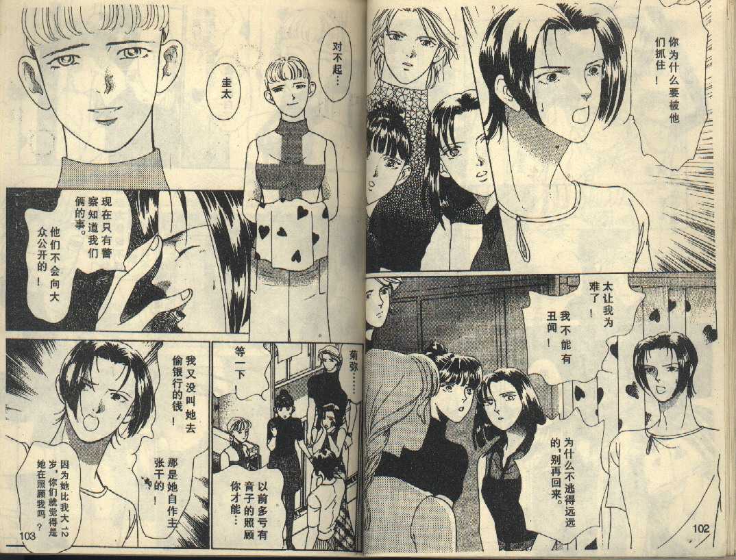 粉红色的天空韩漫全集-VOL05无删减无遮挡章节图片 