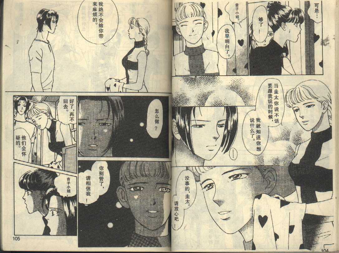 粉红色的天空韩漫全集-VOL05无删减无遮挡章节图片 