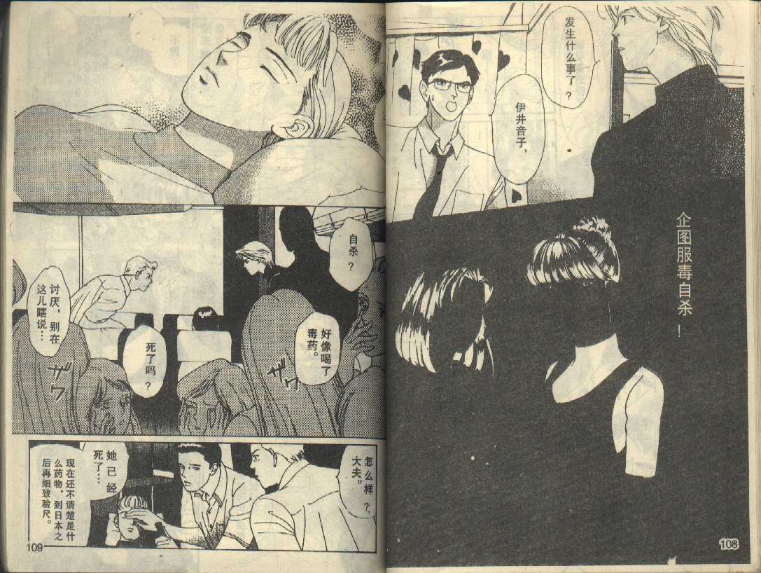 粉红色的天空韩漫全集-VOL05无删减无遮挡章节图片 