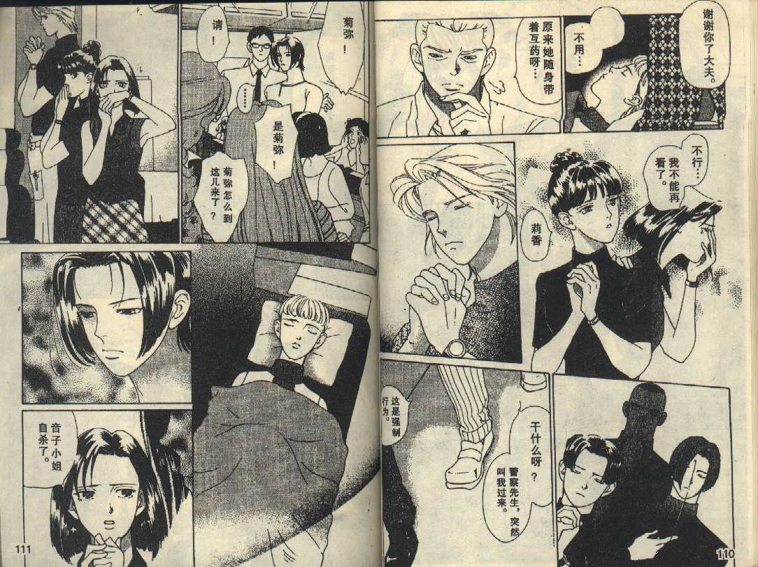 粉红色的天空韩漫全集-VOL05无删减无遮挡章节图片 