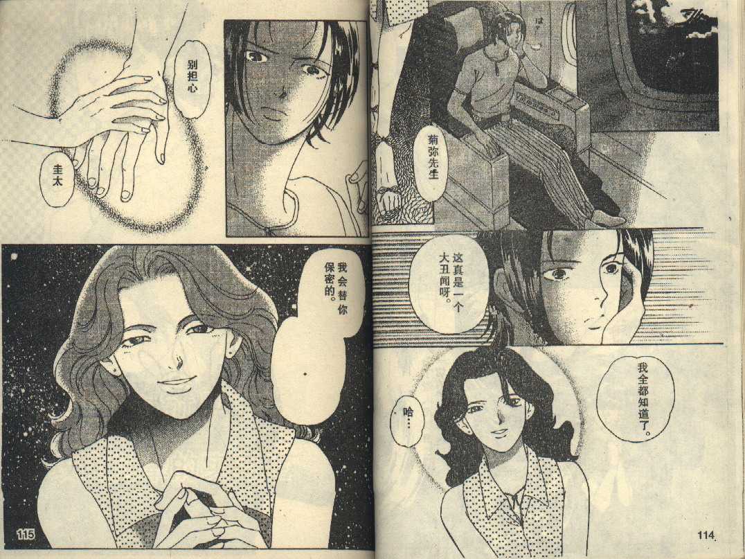 粉红色的天空韩漫全集-VOL05无删减无遮挡章节图片 