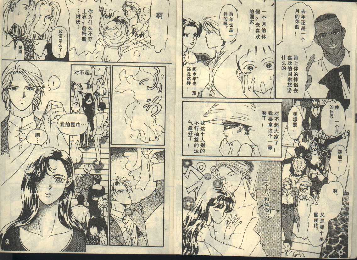 粉红色的天空韩漫全集-VOL05无删减无遮挡章节图片 