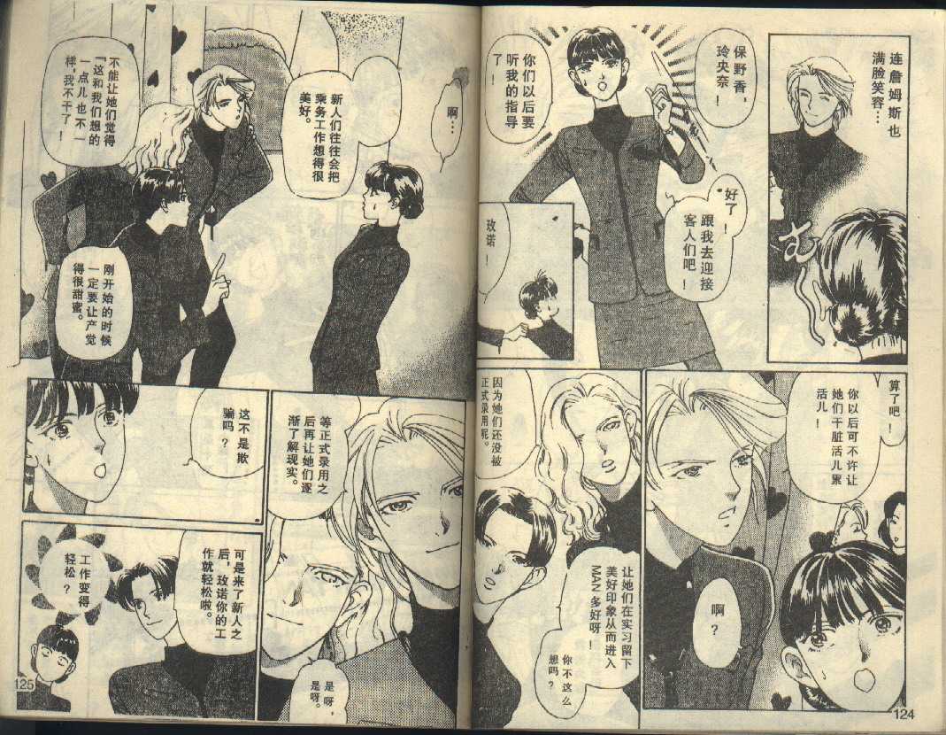粉红色的天空韩漫全集-VOL05无删减无遮挡章节图片 