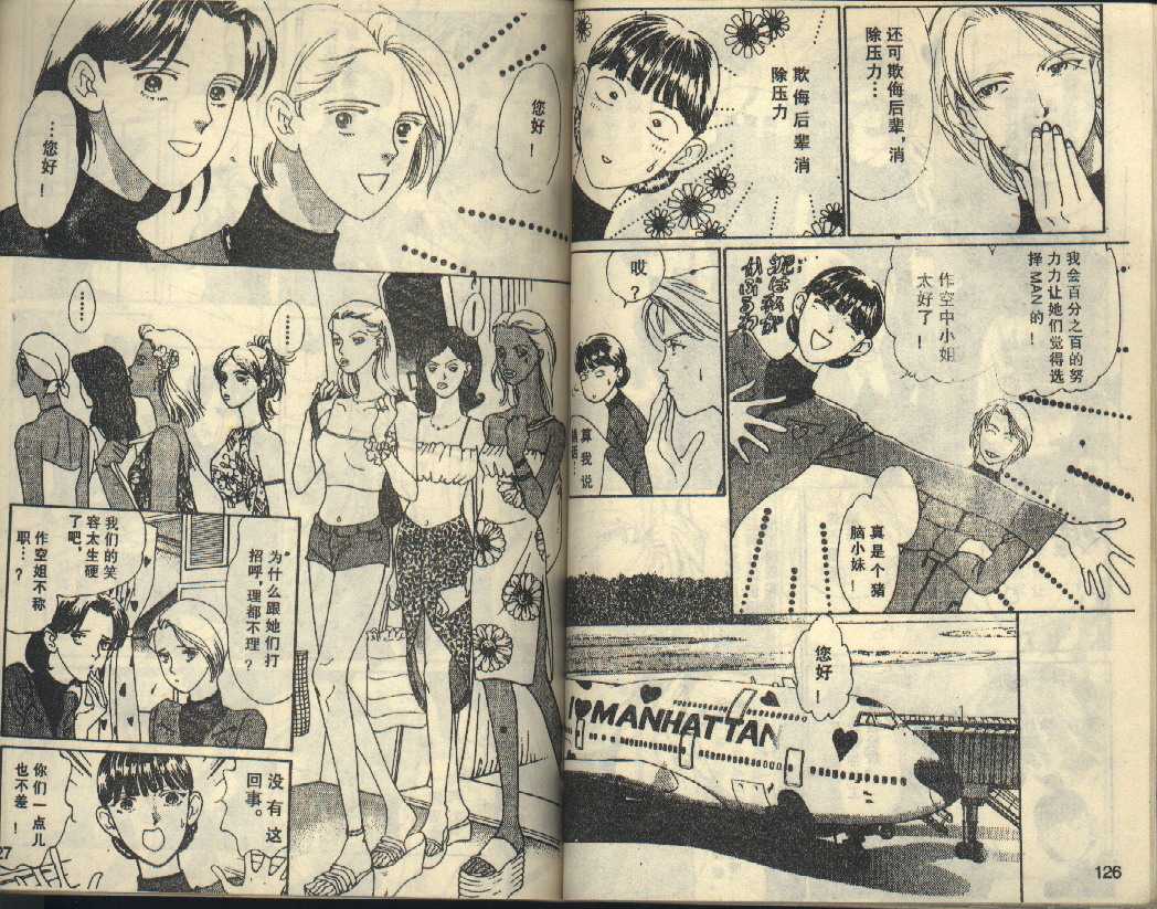 粉红色的天空韩漫全集-VOL05无删减无遮挡章节图片 