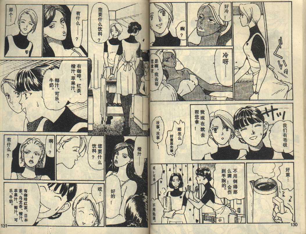 粉红色的天空韩漫全集-VOL05无删减无遮挡章节图片 