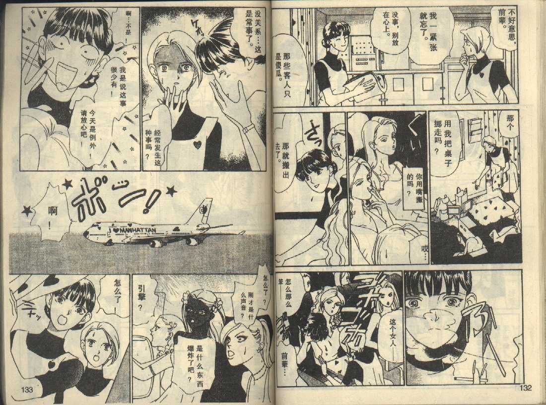 粉红色的天空韩漫全集-VOL05无删减无遮挡章节图片 