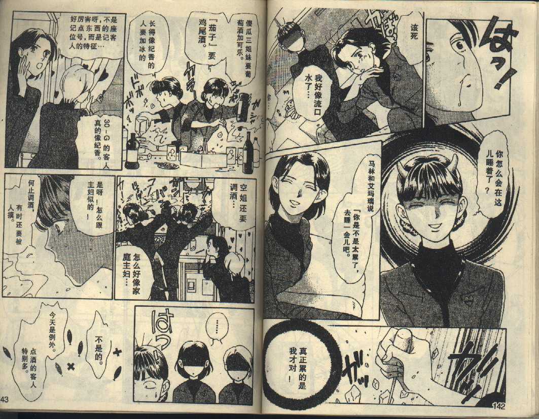 粉红色的天空韩漫全集-VOL05无删减无遮挡章节图片 