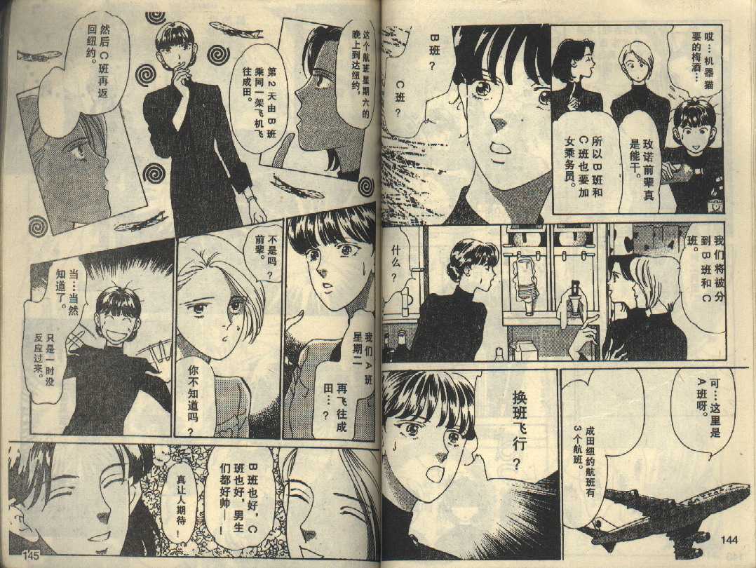 粉红色的天空韩漫全集-VOL05无删减无遮挡章节图片 