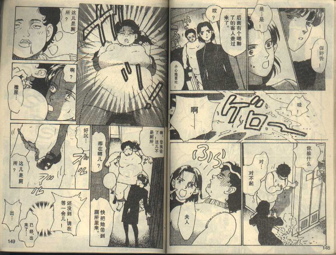 粉红色的天空韩漫全集-VOL05无删减无遮挡章节图片 