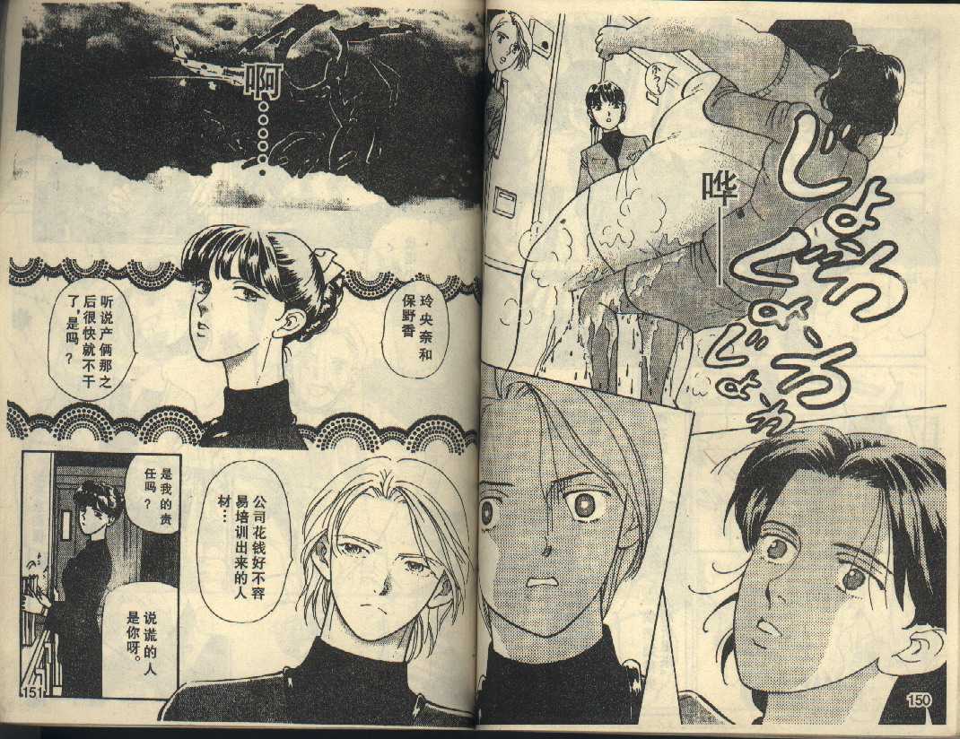 粉红色的天空韩漫全集-VOL05无删减无遮挡章节图片 
