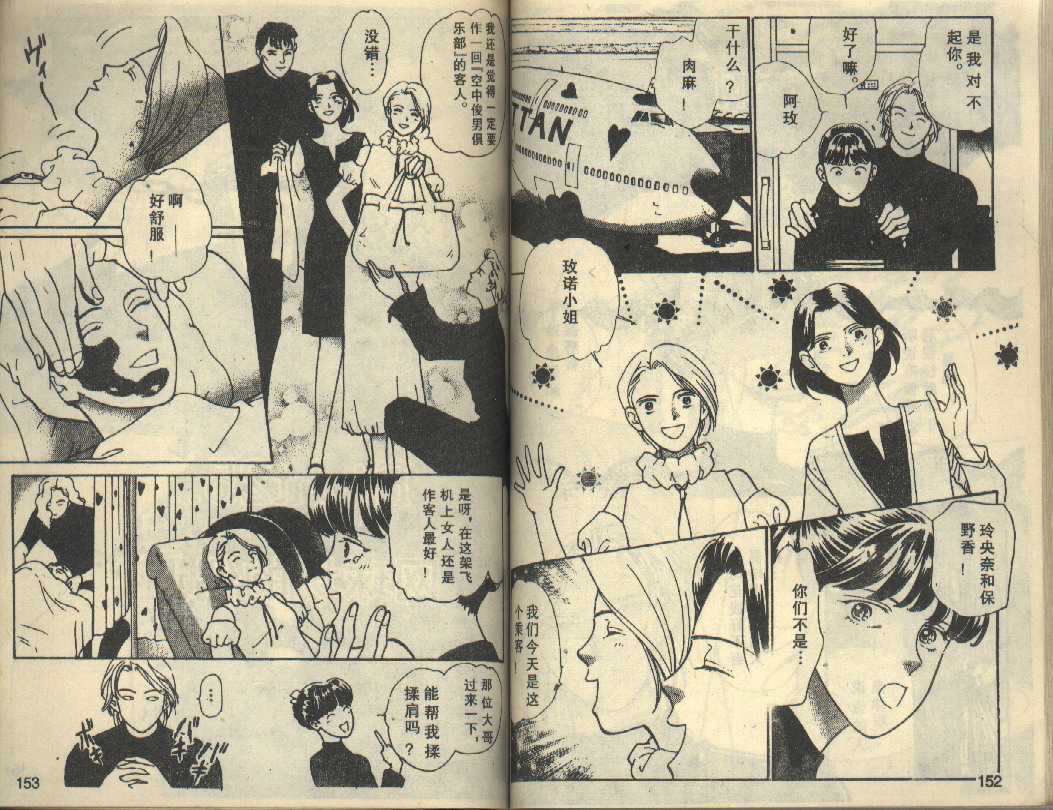 粉红色的天空韩漫全集-VOL05无删减无遮挡章节图片 