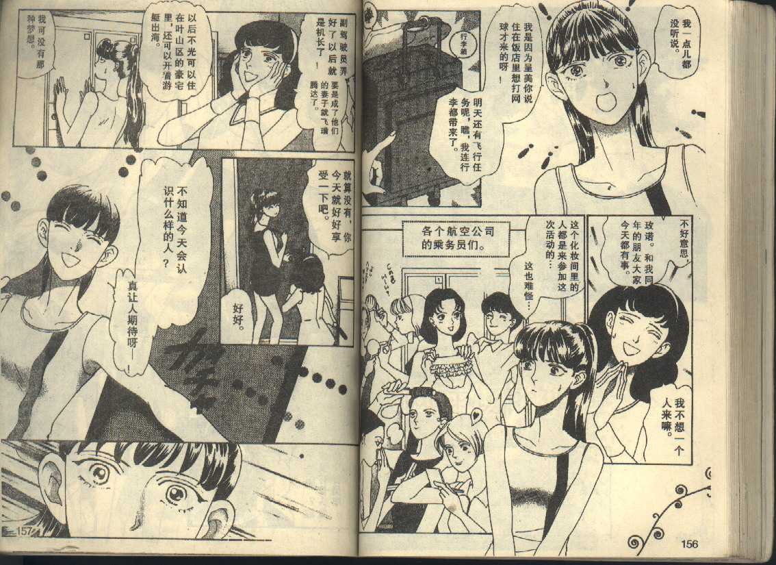 粉红色的天空韩漫全集-VOL05无删减无遮挡章节图片 