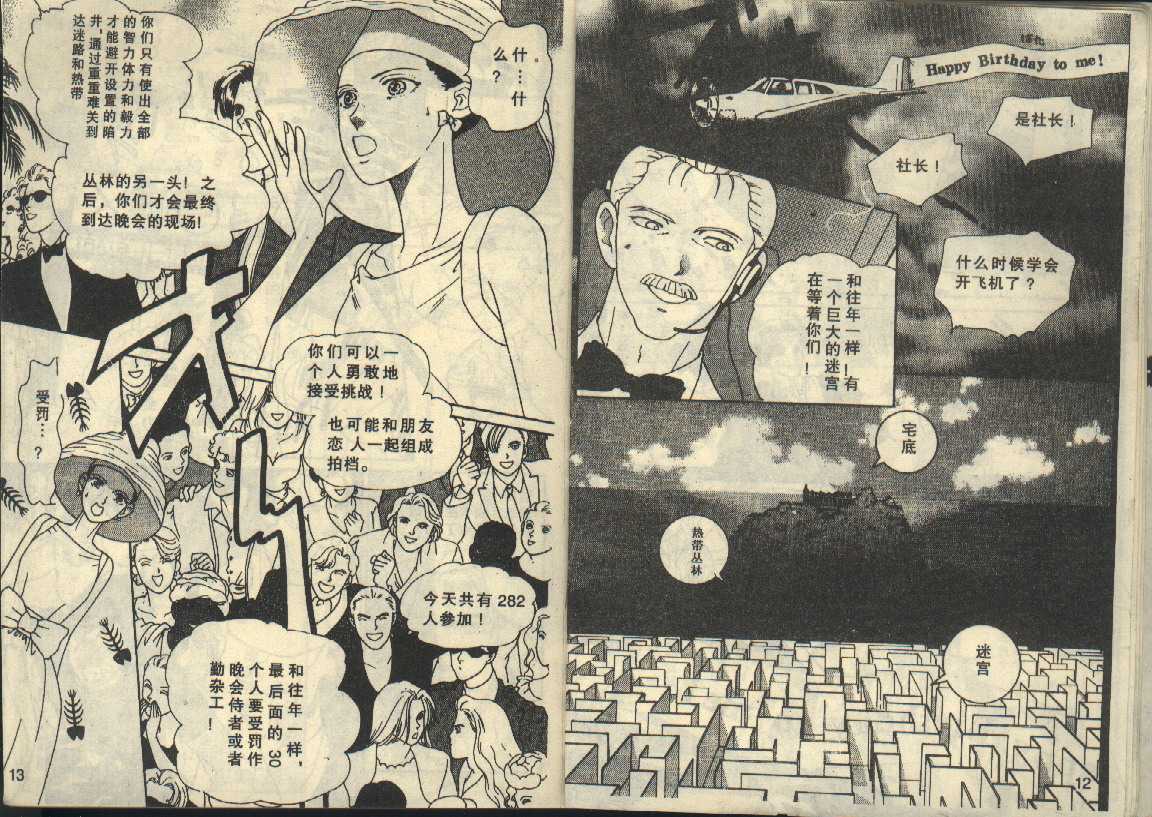 粉红色的天空韩漫全集-VOL05无删减无遮挡章节图片 