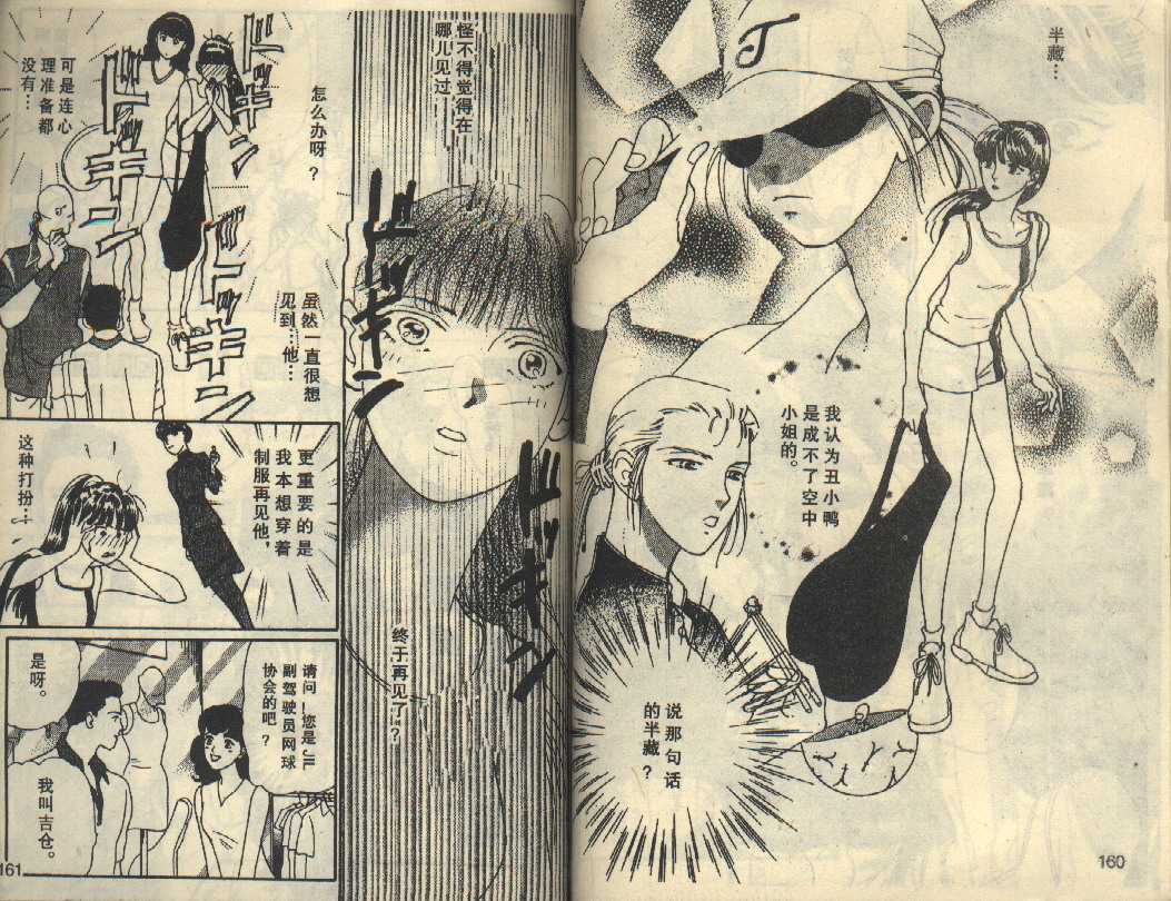 粉红色的天空韩漫全集-VOL05无删减无遮挡章节图片 
