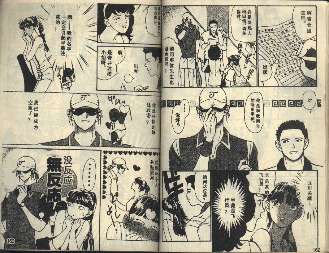 粉红色的天空韩漫全集-VOL05无删减无遮挡章节图片 