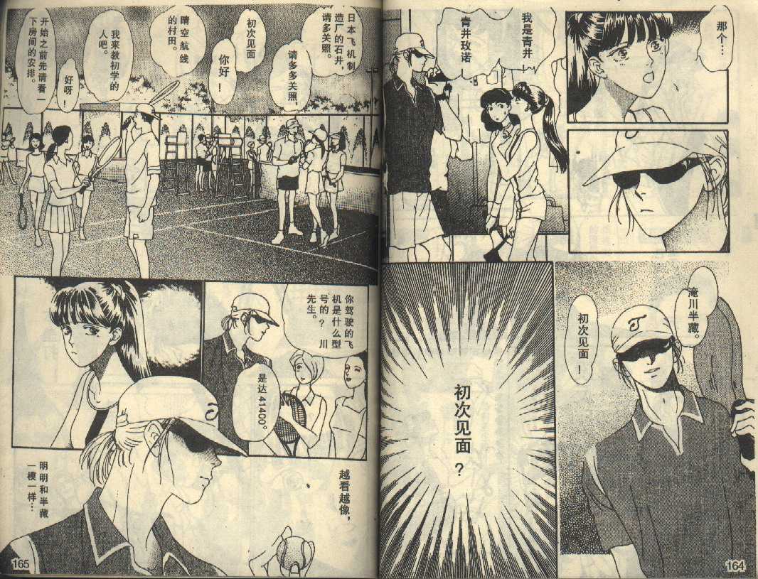粉红色的天空韩漫全集-VOL05无删减无遮挡章节图片 