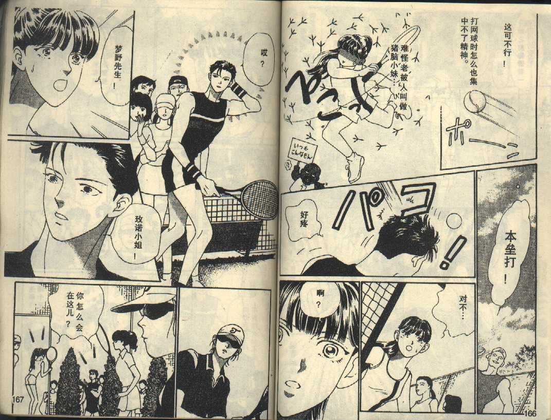 粉红色的天空韩漫全集-VOL05无删减无遮挡章节图片 