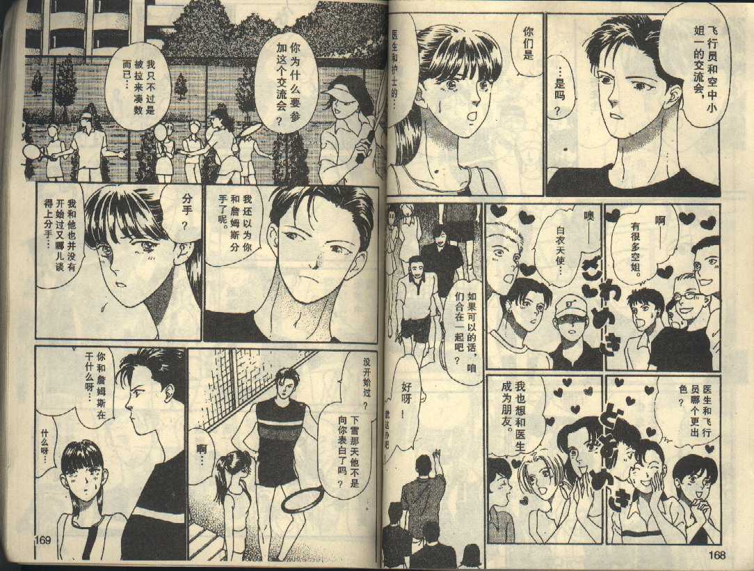 粉红色的天空韩漫全集-VOL05无删减无遮挡章节图片 