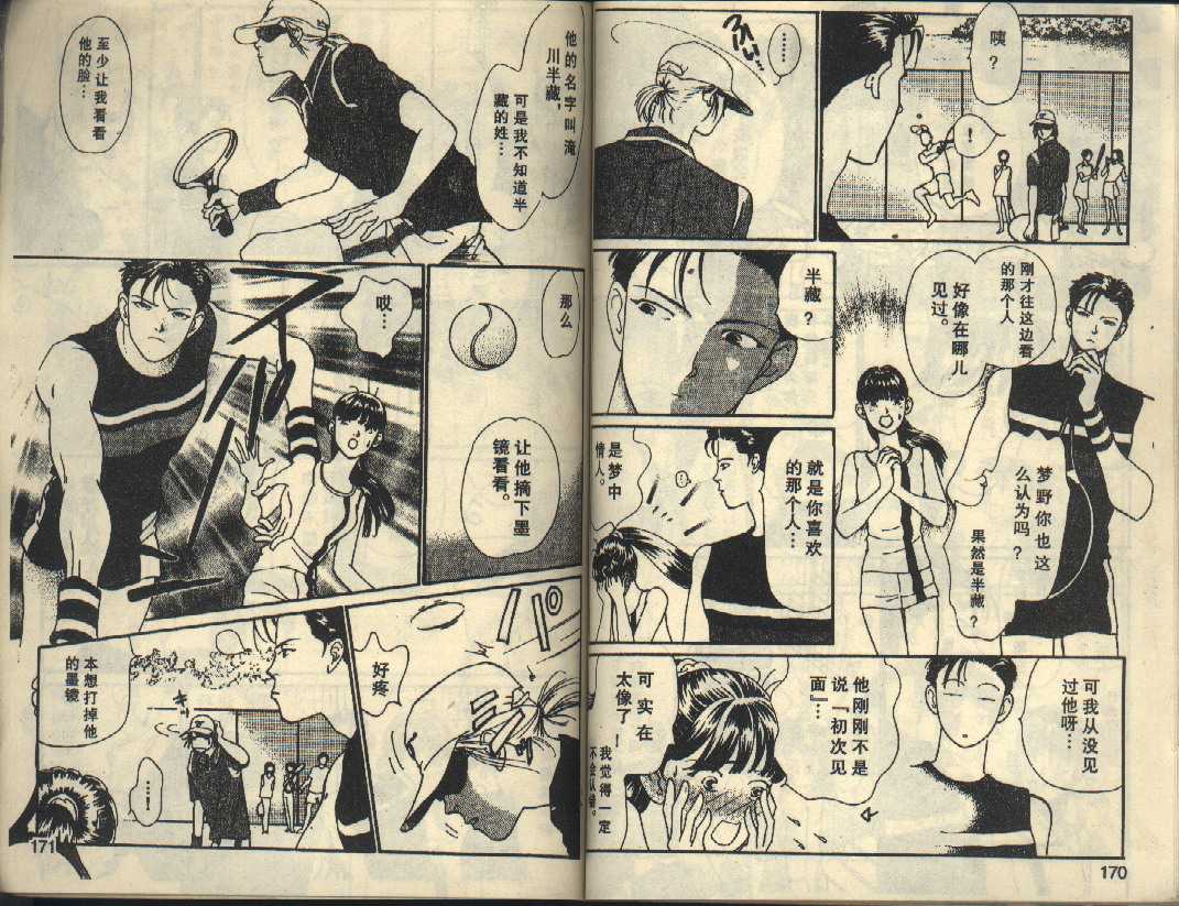 粉红色的天空韩漫全集-VOL05无删减无遮挡章节图片 
