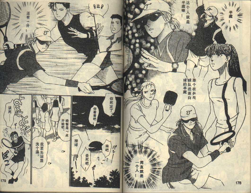 粉红色的天空韩漫全集-VOL05无删减无遮挡章节图片 
