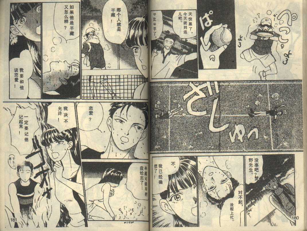 粉红色的天空韩漫全集-VOL05无删减无遮挡章节图片 