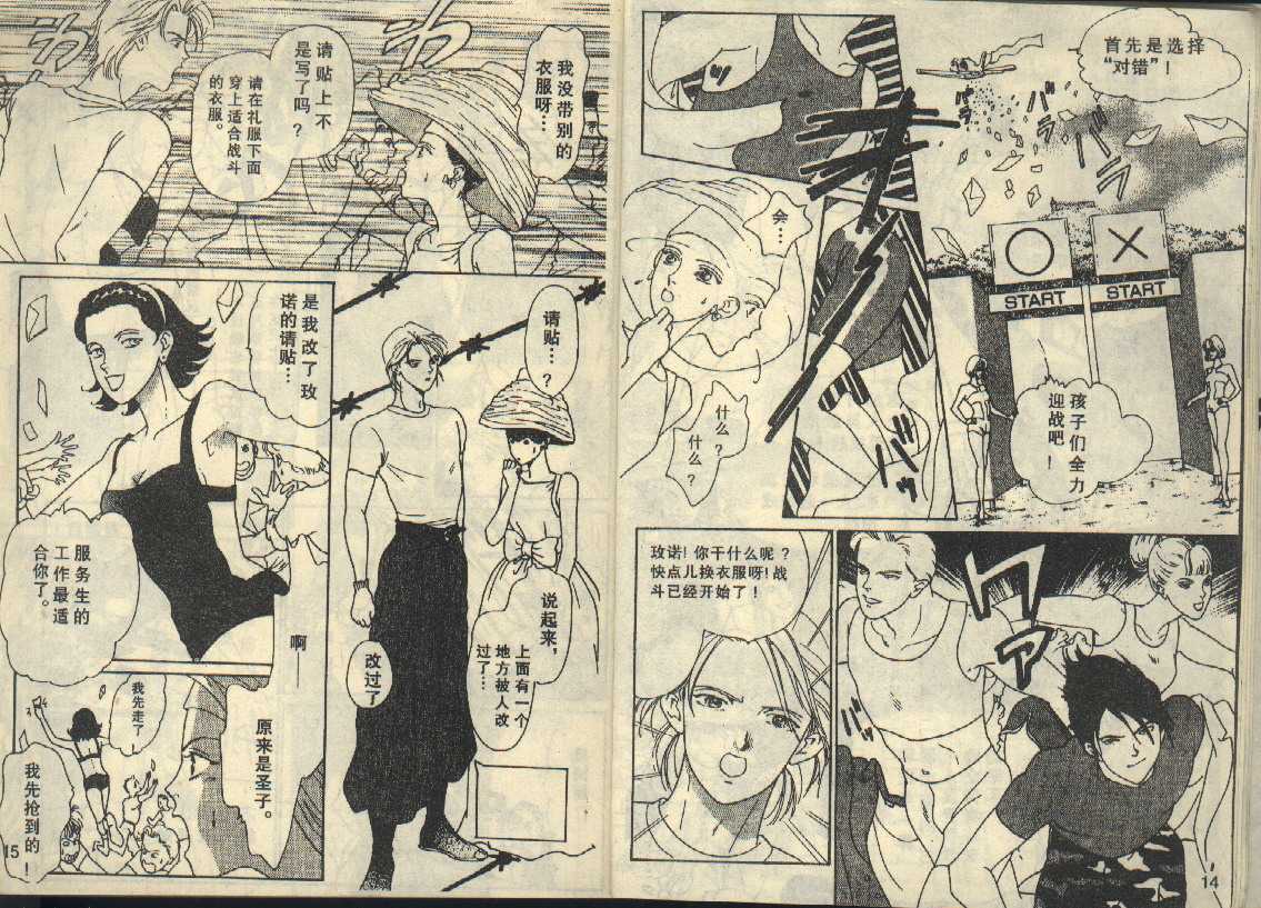 粉红色的天空韩漫全集-VOL05无删减无遮挡章节图片 